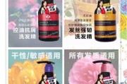 娱乐吃瓜酱洗发水,洗出时尚潮流，护发新风尚